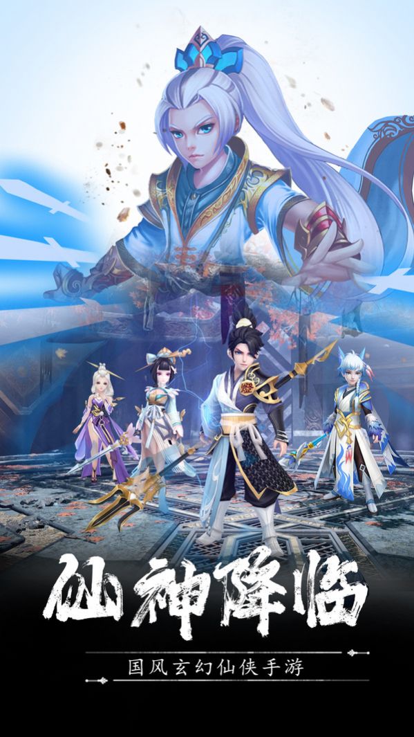 逍遥浪人仙神降临-图3