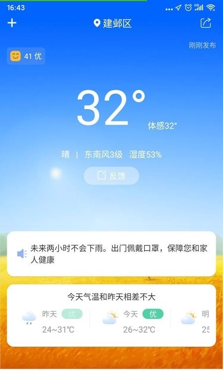 暮光天气预报