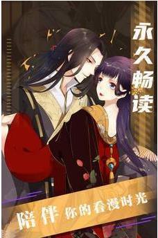 伪装学渣漫画六漫画
