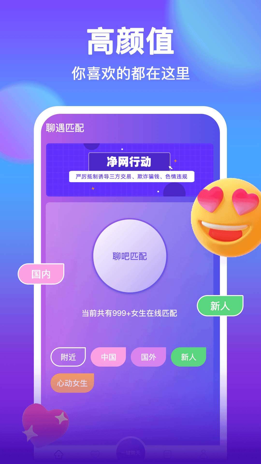 附近聊吧-图2