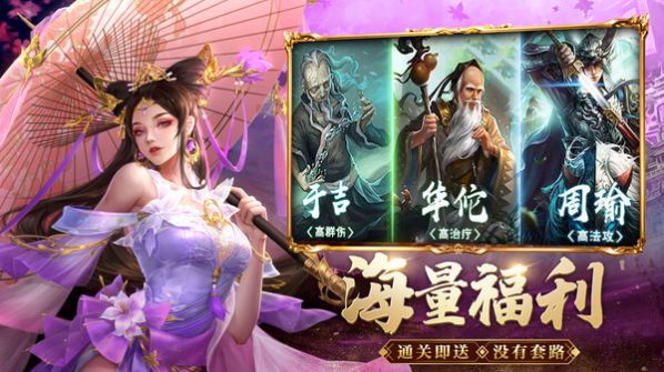 鏖战三国神魔武将-图1