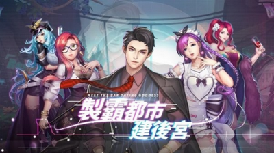 女神都市完整版-图3