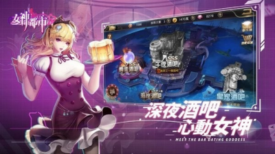 女神都市完整版-图1