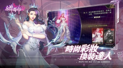 女神都市完整版-图2