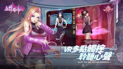 女神都市完整版-图4