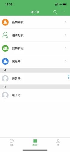 利友交友-图1