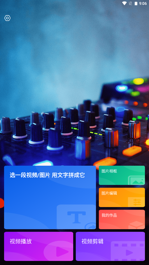 BeatVideo特效视频剪辑-图3