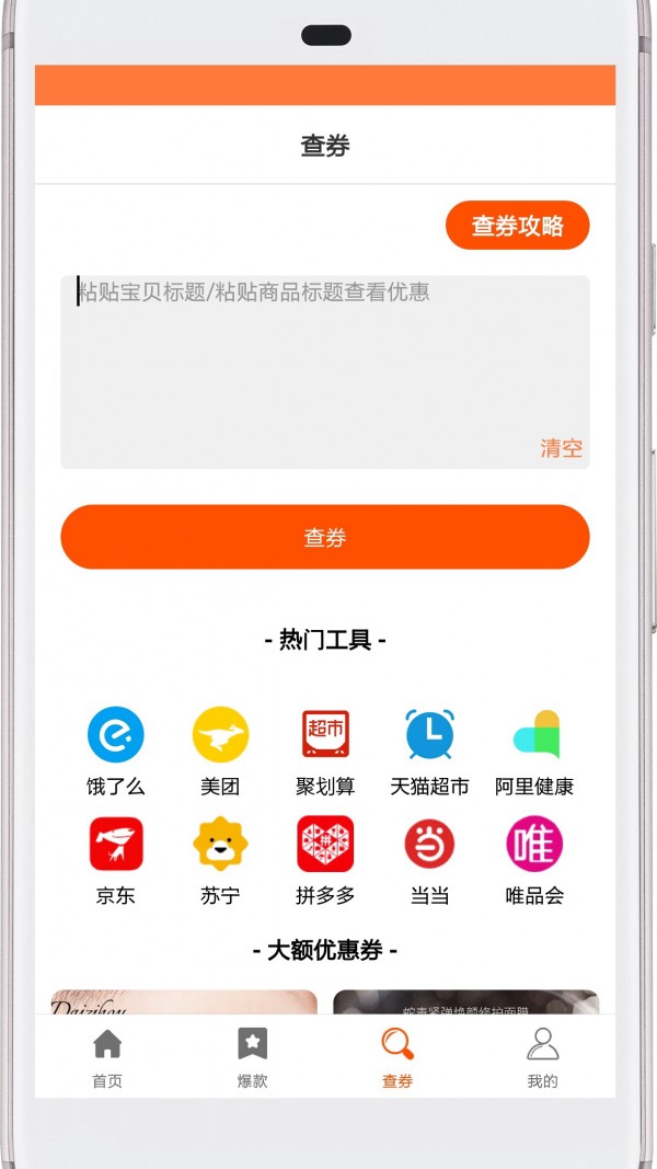 西柚优惠券-图1