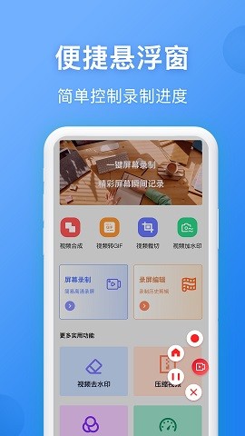 录屏精灵王-图1