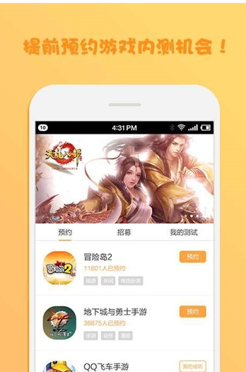 先游云游戏app官网版-图2