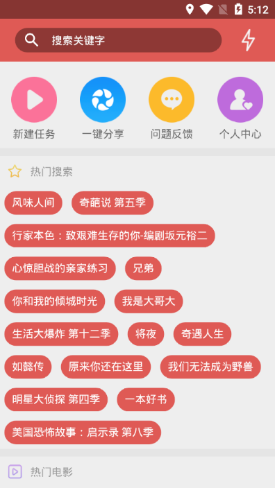 bt磁力搜索器-图3