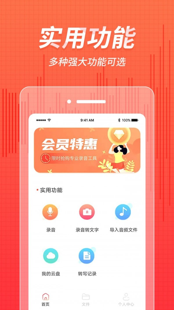 奇信录音-图3