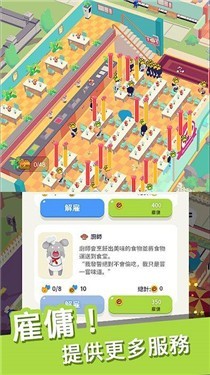 我的动物学院-图3