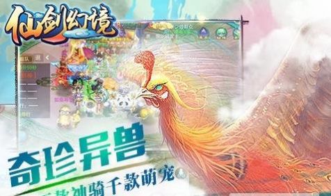 仙剑幻境之奇侠传说-图4