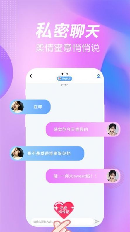 斯慕交友-图2