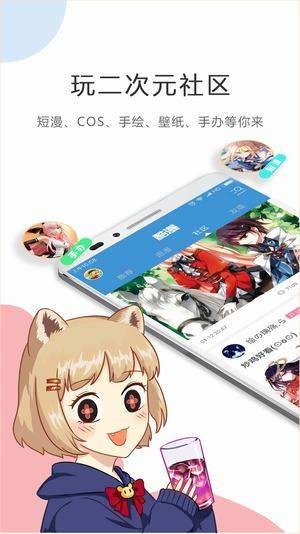 你是我的恋爱之外漫画动漫之家-图2