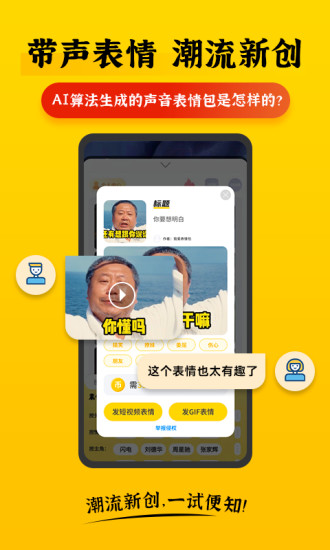 表情Plus-图1