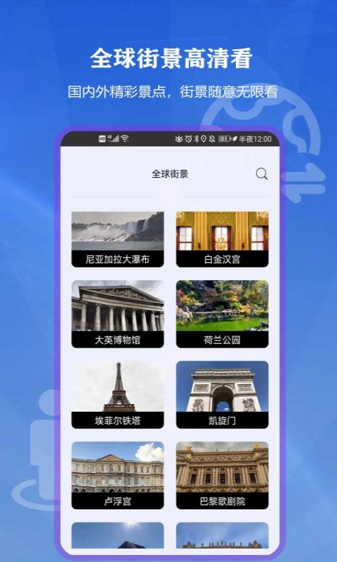 向向世界街景3d地图-图1