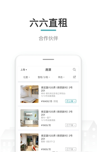 六六伙伴租房-图3