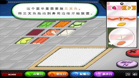 老爹寿司店togo中文版-图3