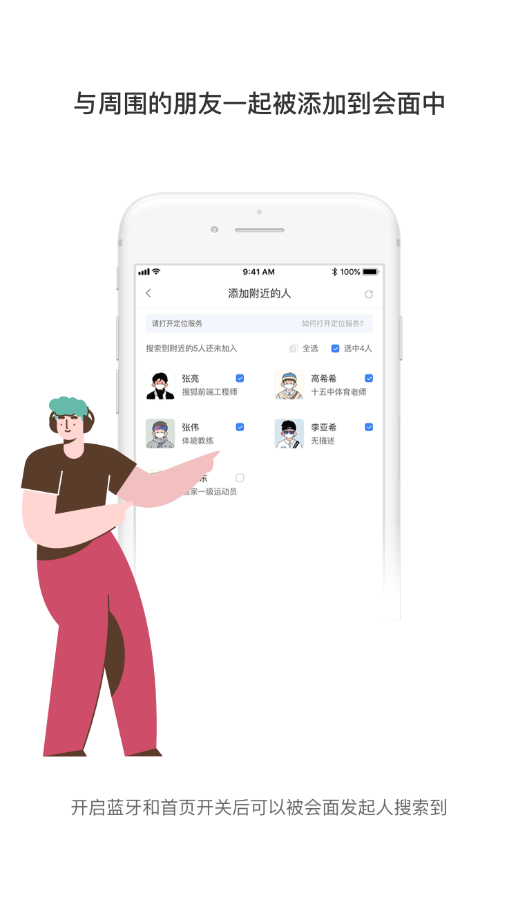 见过交友-图2