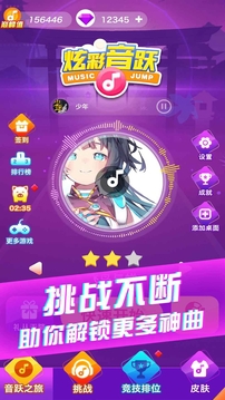 炫彩音跃2021最新版-图5