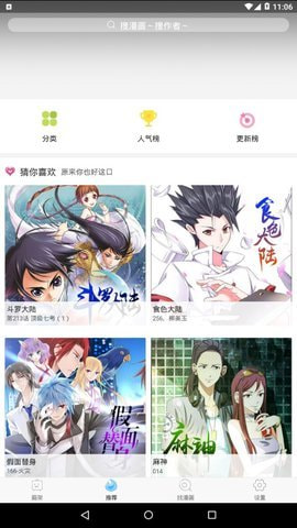 水果篮子漫画扑飞漫画完整版-图2