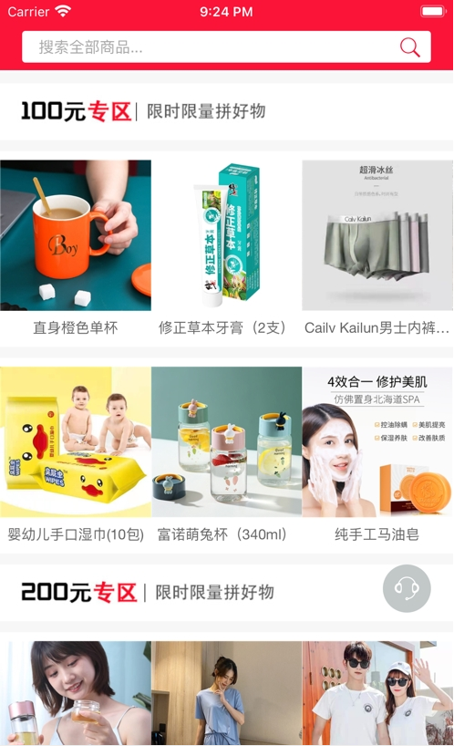 云可优品-图3