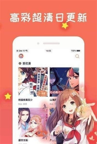 十~忍法魔界转生漫画樱花动漫-图2