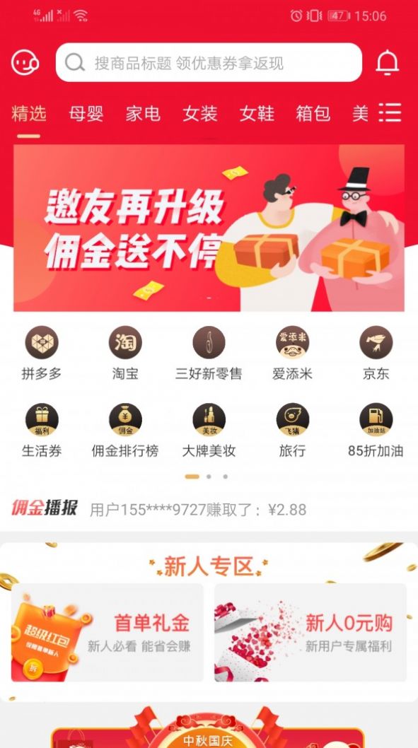 爱添米购物-图1