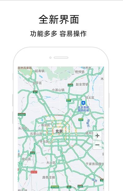 北极星导航地图-图2