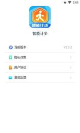 智能计步-图2
