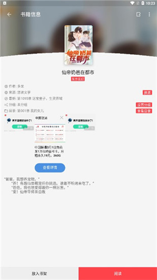 周生如故小说免费阅读app-图2