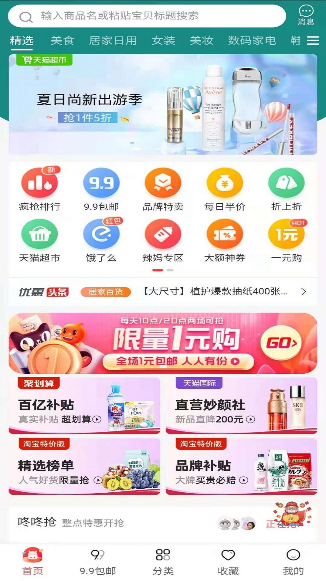 汪旺优惠券-图2