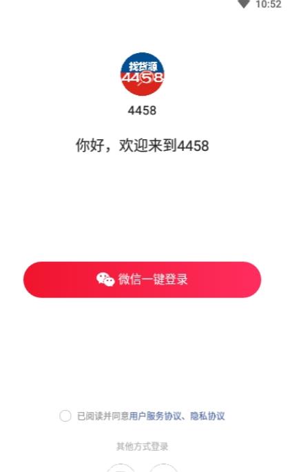 4458货源平台-图1