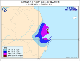 灿都台风实时路径-图2