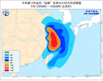 灿都台风实时路径-图1