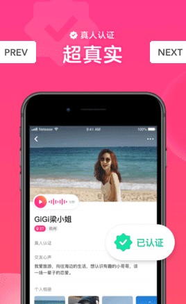 心遇相亲交友-图2