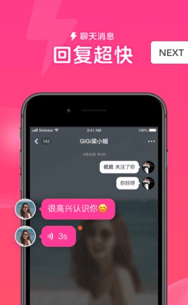 心遇相亲交友-图3