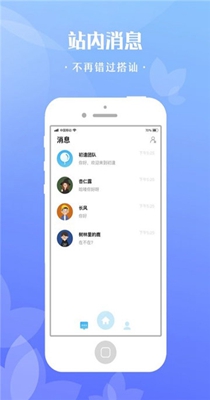 初逢交友-图1