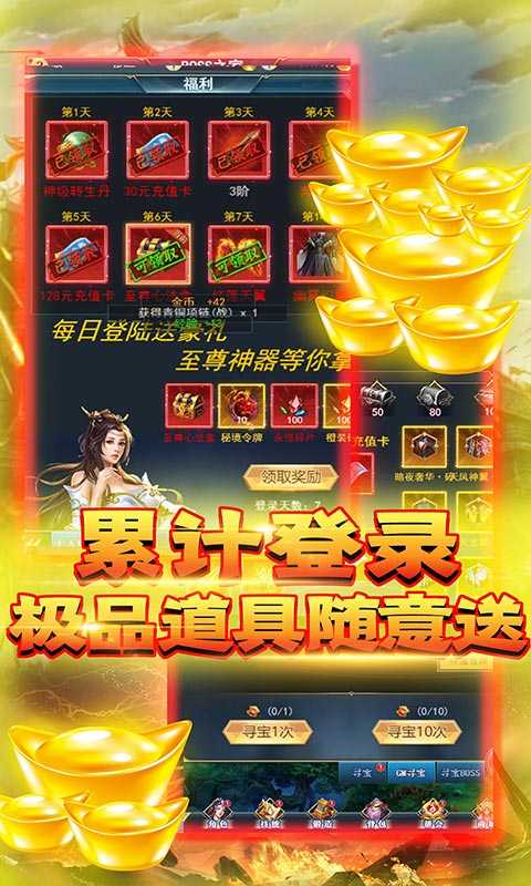 天魔录GM无敌特权