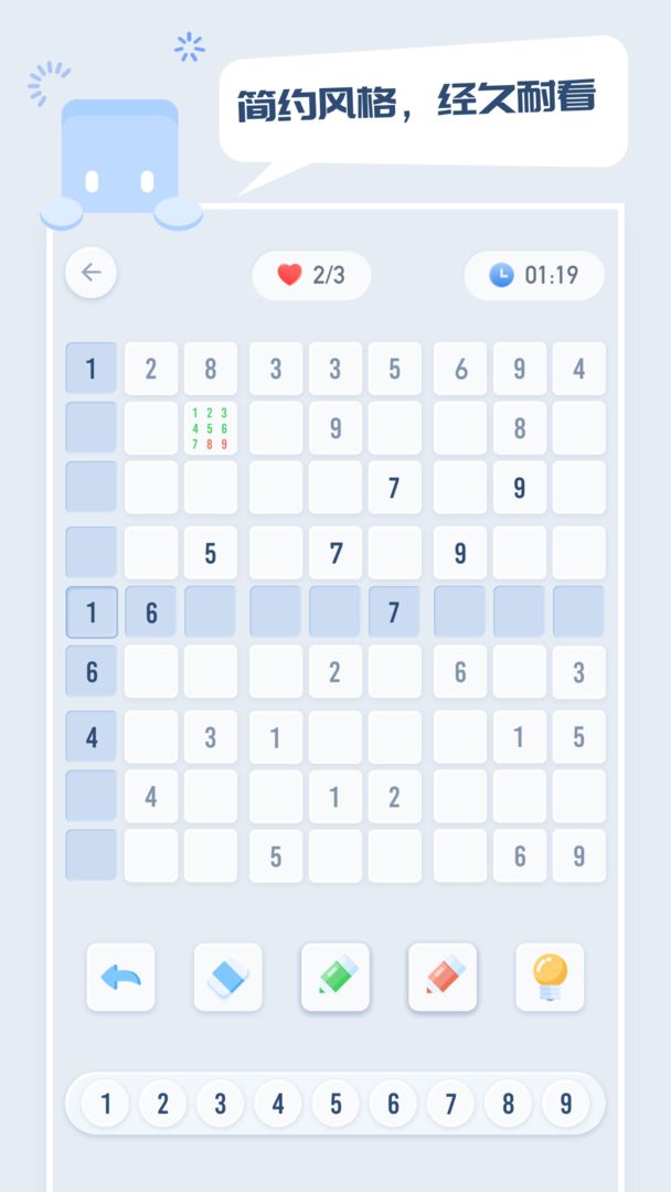 方块数独-图2