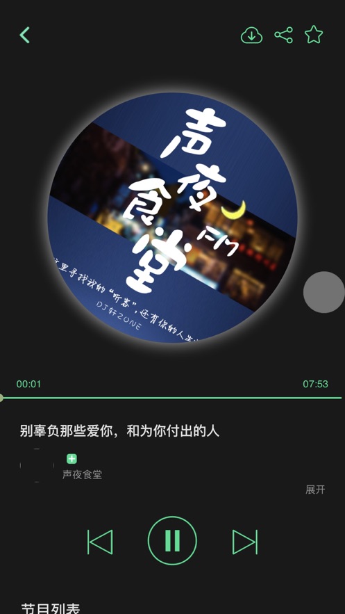 沐耳fm