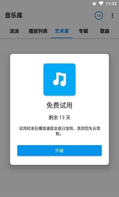 S2音乐播放器-图2