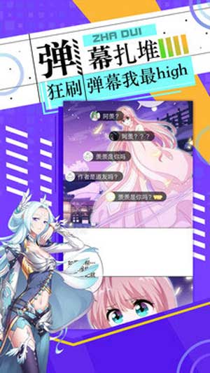 joyheitui长城小队漫画-图1