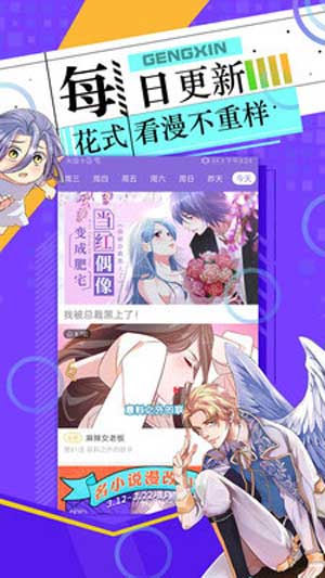 joyheitui长城小队漫画