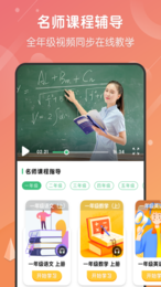 小学网课-图3