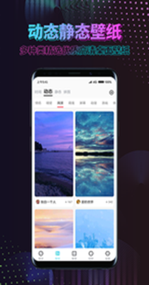 炫酷动态壁纸免费版-图1