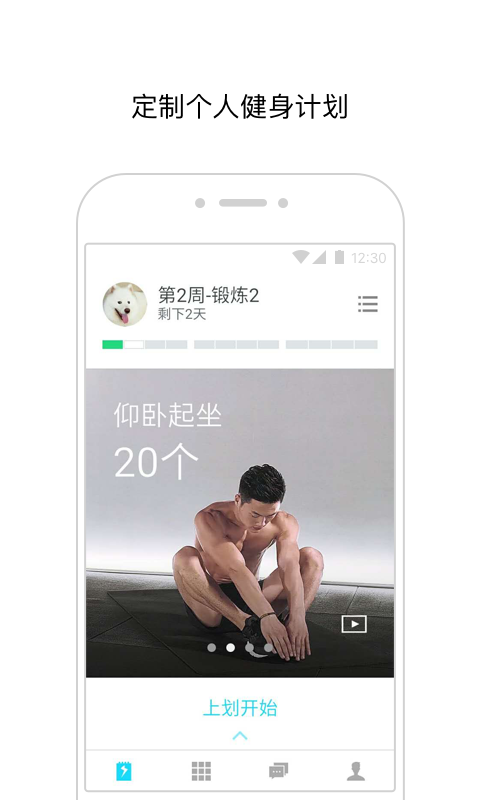 闪电减肥健身-图2