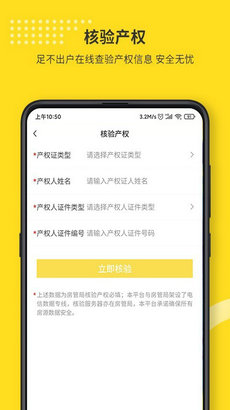 找房豹app官网版